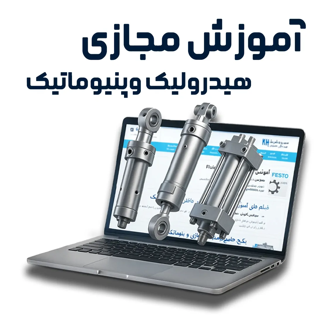 آموزش مجازی