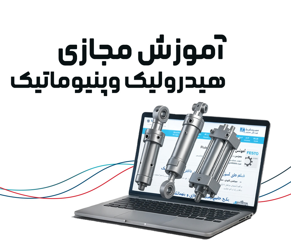 آموزش مجازی 