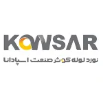 کوثر صنعت