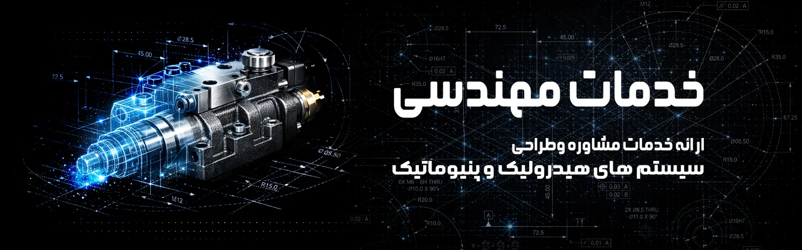 خدمات مهندسی