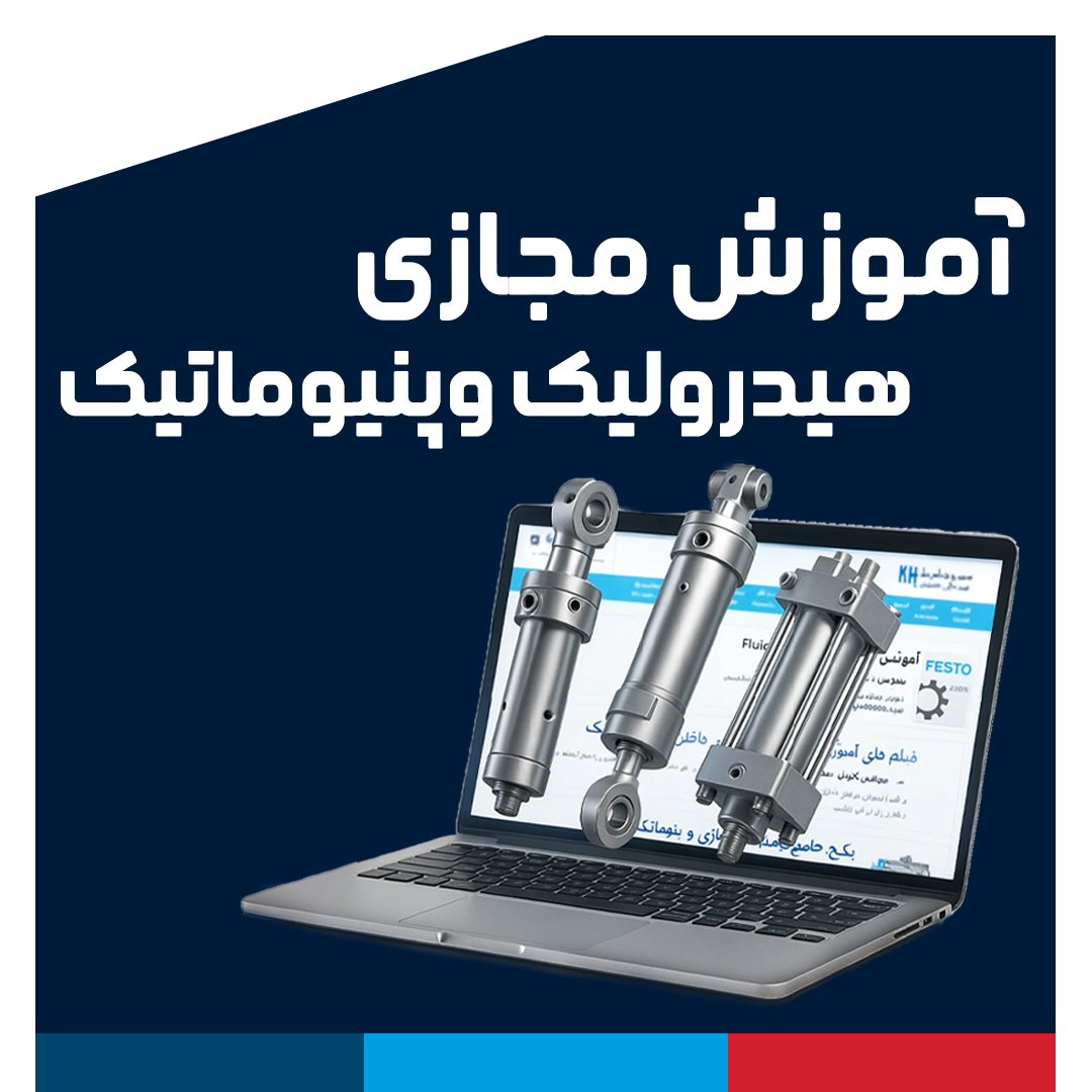 آموزش مجازی